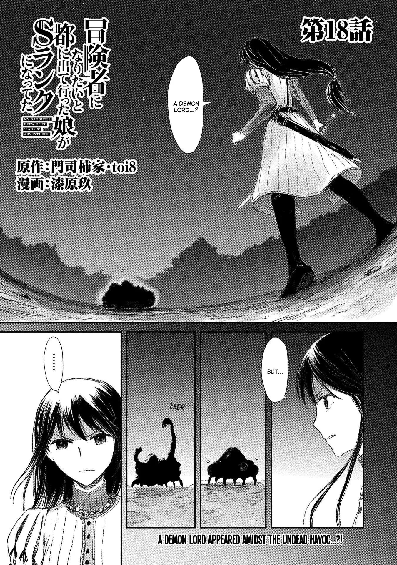 Boukensha ni Naritai to Miyako ni Deteitta Musume ga S Rank ni Natteta Chapter 18 1